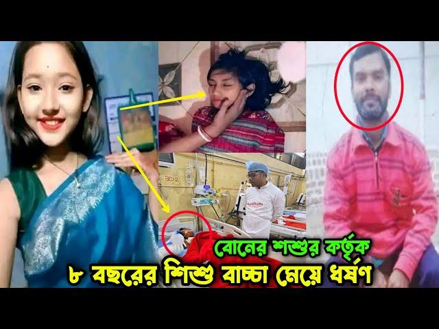 বোনের বাড়িতে বেড়াতে গিয়ে | শুনলে অবাক হবেন Asiya