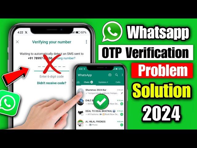 whatsapp otp verification code problem solution | whatsapp verification code not received problem