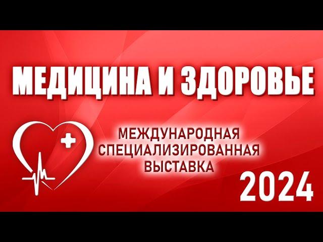 Медицина настоящего и будущего в Беларуси