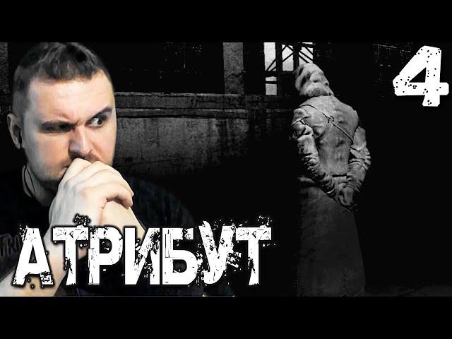 СЕКРЕТНЫЙ БАР (4) ► S.T.A.L.K.E.R.  Атрибут