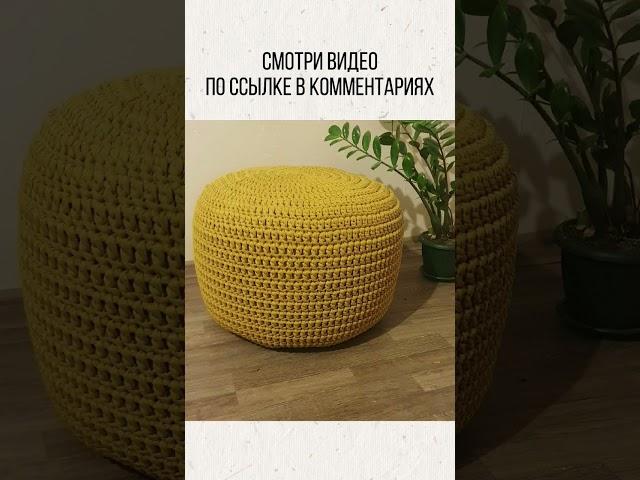 Вязание из трикотажной пряжи и шнура крючком по ссылке в комментариях 