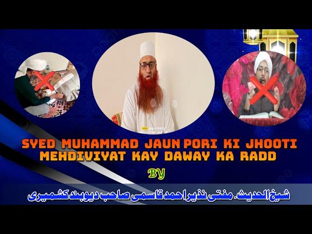 #Jhooti Mehdiviyat Kay Daway ka Radd Az SHAYKH UL HADEES mufti nazir ahmad qasmi sahab..