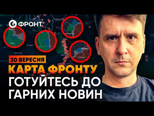  КУРСЬК — контрнаступ №2,  ВУГЛЕДАР та СЕЛИДОВЕ січуть рф | ОГЛЯД ФРОНТУ від Коваленка 30 ВЕРЕСНЯ