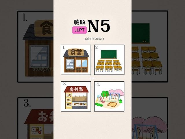 N5 listening practice #japaneselanguage #jlpt #jlptn5 #n5 #studywithsurasura #japanese