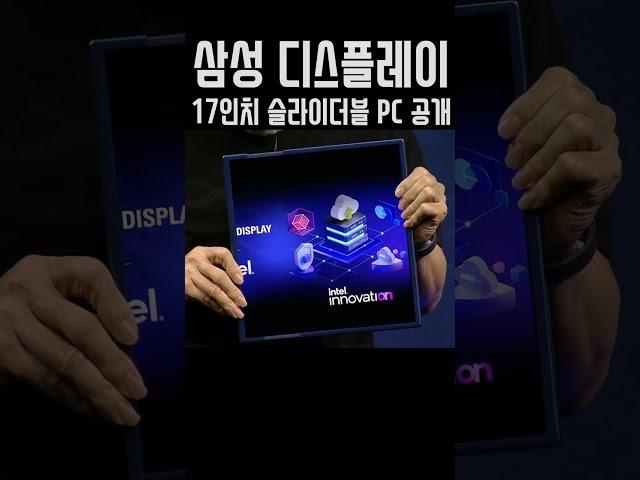 세계 최초로 공개된 삼성 슬라이더블 ㄷㄷ 늘어난다