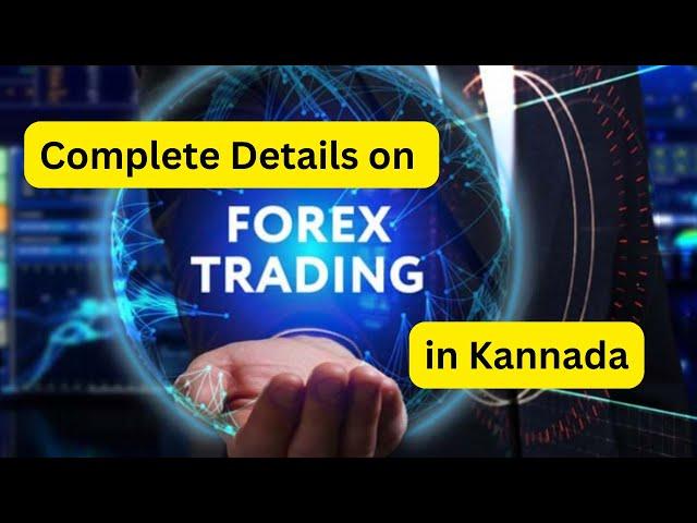 Forex Market In Kannada