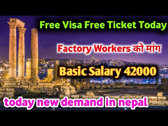 free Visa Free Ticket Job In Jordan | Factory Job Vacancy Jordan | today new demand in nepal |