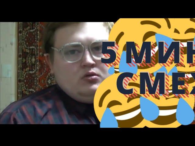 5 МИНУТ СМЕХА | УГОЛ СМЕХА #2