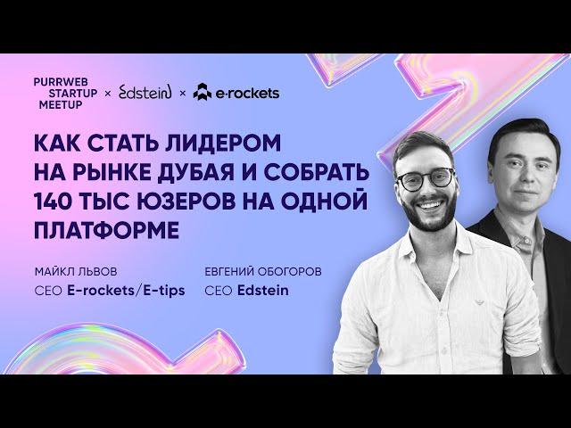 Как стать лидером на рынке Дубая и собрать 140 тысяч юзеров на одной платформе