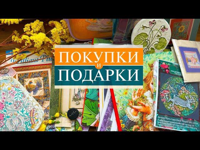 124. Подарки и покупки | Много разного и красивого  | Вышивка крестом