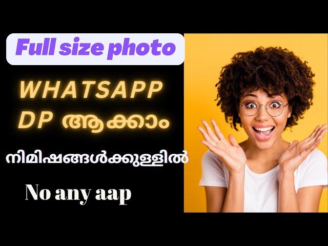 How to set full size image in whatsapp profile malayalam| #whatsappdp