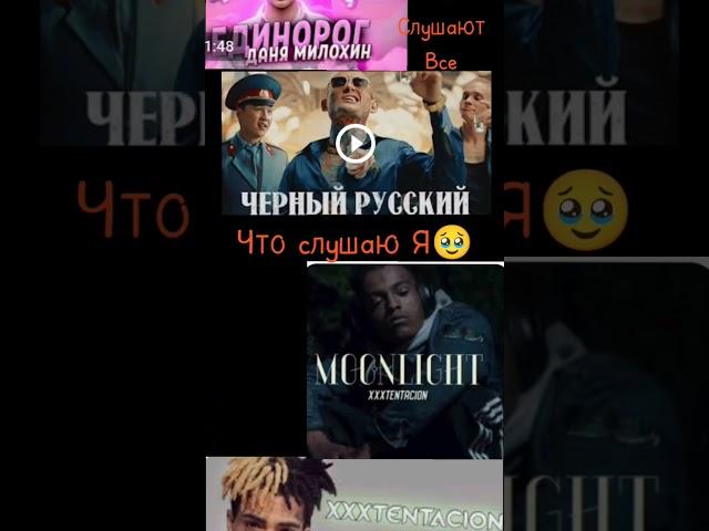 лайк, подписка если хочешь что бы XXXTENTACION вернулся к жизни#xxxtentacion #morgenshtern #short