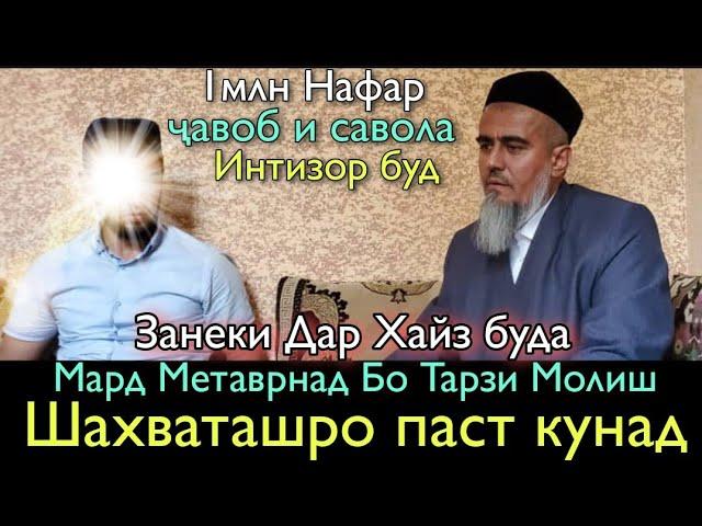 Занеки Дар Хайз Буда Мард Метавонад Бо тарзи молиш Шахваташро Барорад?