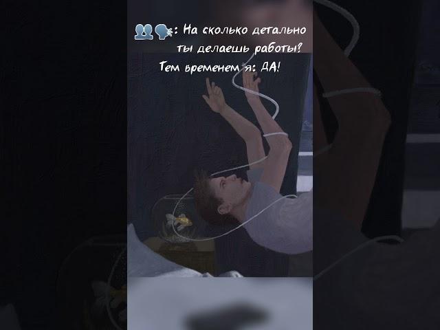 Очень детально! ТГК: @artemiyevdokimov #рисование #художник #обучениерисованию #живопись #рисунок