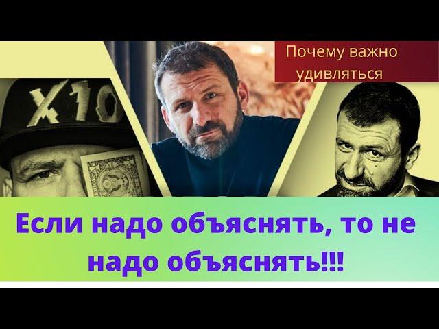 Игорь Рыбаков о мигах и религии чистоты. Мысли на миллион.