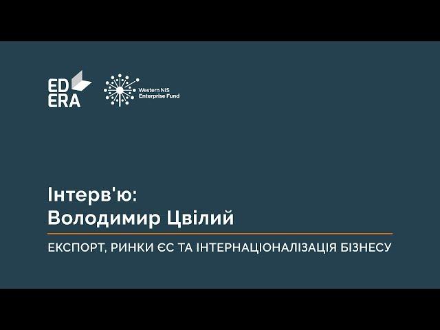 Інтерв’ю: Володимир Цвілий, співвласник компанії “Завод сільгоспмашин”