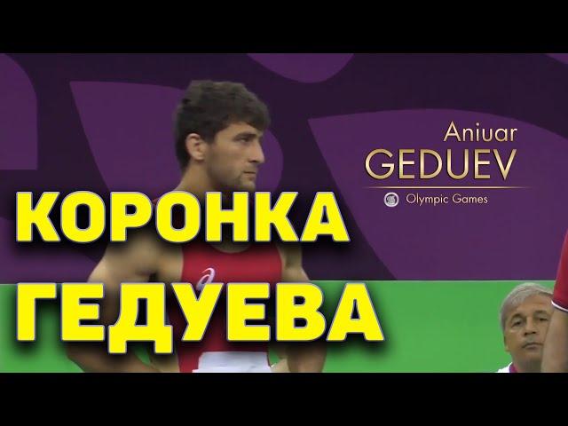Коронный прием Аниуара Гедуева. Разбор исполнения / Дневник ММА