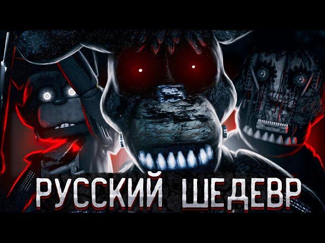 РУССКИЙ ФНАФ ПРЕКРАСЕН | НОЧНЫЕ СМЕНЫ У ШАРИКА