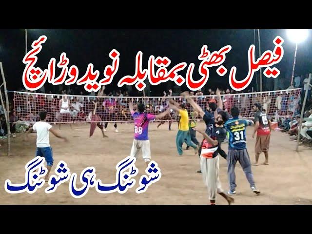 Faisal Bhatti vs Naveed Warraich New shooting volleyball match 2021, Gujrat Sports volleyball match