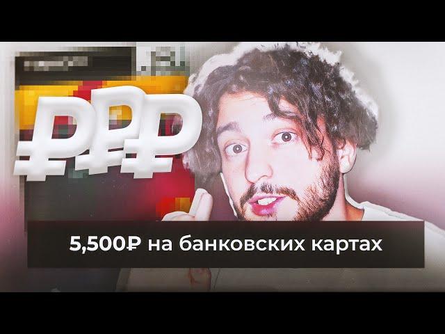 Заработок на банковских картах / Деньги за оформление карт и приглашение друзей