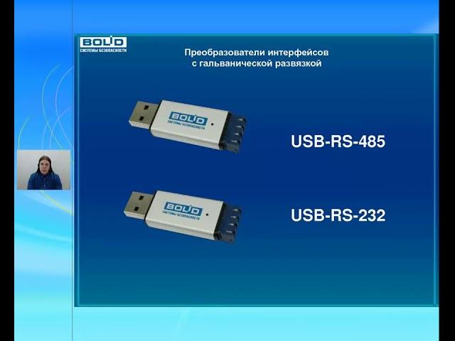 Конфигурирование пульта С2000М при помощи PPROG. ч1