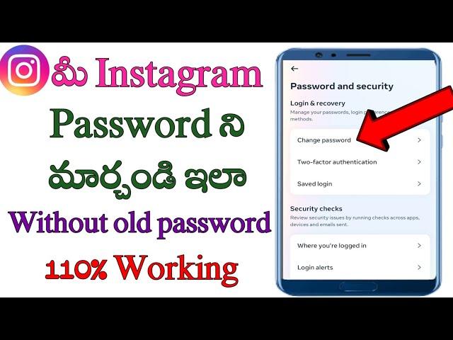 How to change Instagram password without old password/instagram password మర్చిపోతే ఎలా తెలుసుకోవాలి