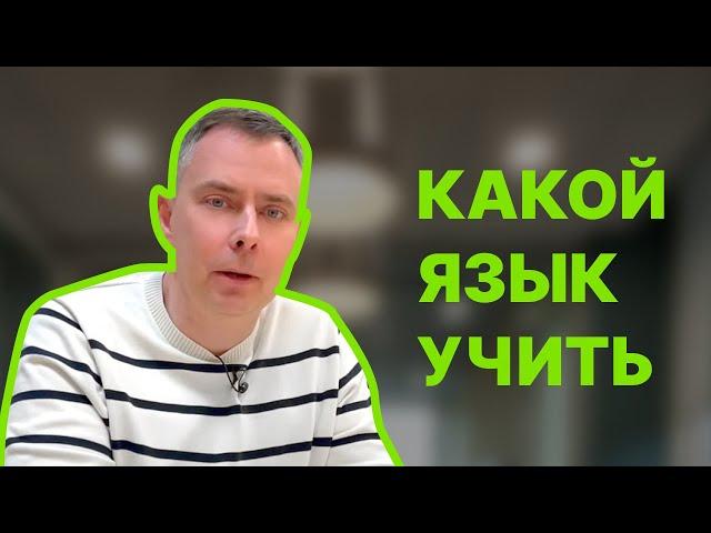 №380 - Стать ПРОГРАММИСТОМ и какой ЯЗЫК учить? Как программисту открыть свой БИЗНЕС?