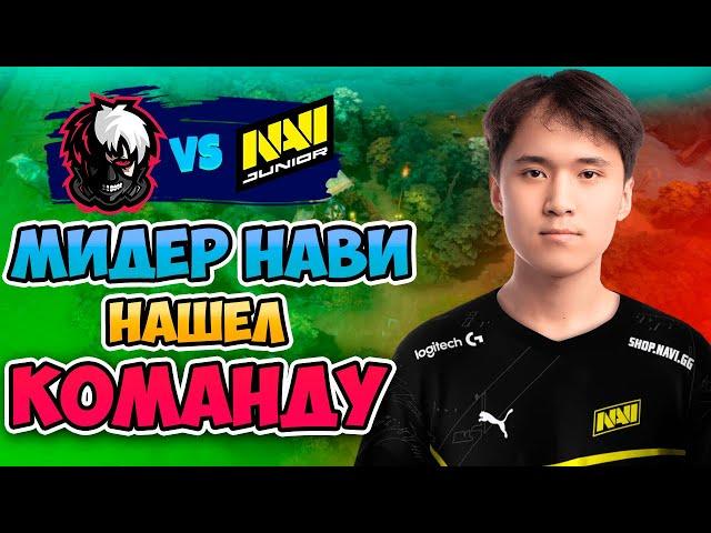  Мидер Нави Нашел Команду - NAVI Junior vs PuckChamp