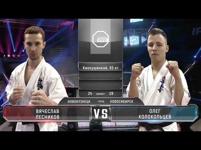 IPFC 5 Вячеслав Лесников vs Олег Колокольцев (полный бой)