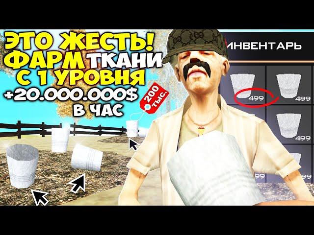 САМЫЙ МОЩНЫЙ ЗАРАБОТОК  ДОСТУПНЫЙ с 1 УРОВНЯ на АРИЗОНА РП GTA SAMP