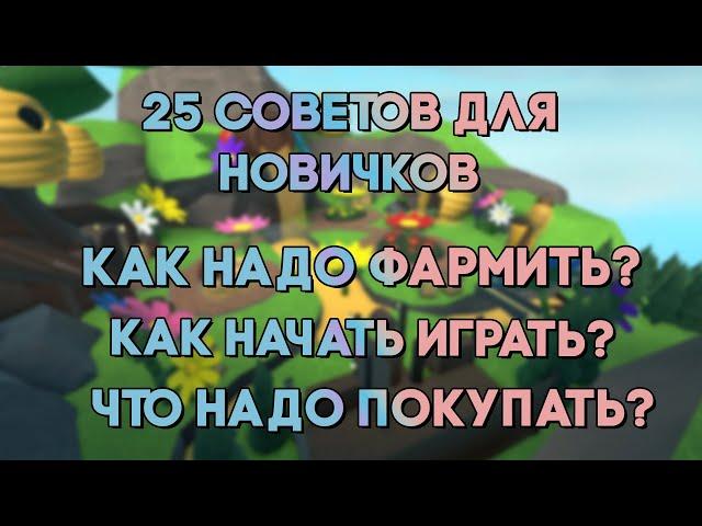 25 СОВЕТОВ НОВИЧКАМ В ИГРЕ Tower Defense Simulator | Roblox TDS | Тдс роблокс