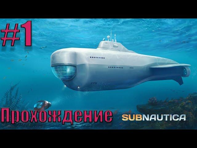 Subnautica - прохождение - 1 серия