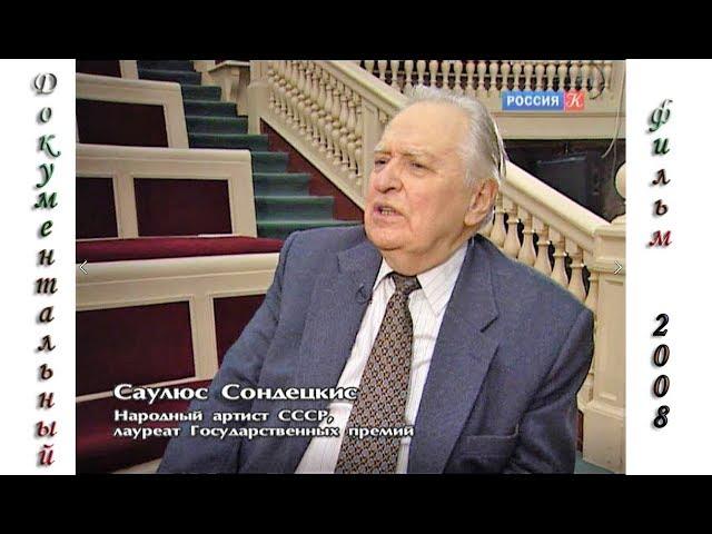 "Формула счастья Саулюса Сондецкиса", док. фильм (Россия, 2008) с т/к "Культура" к юбилею дирижёра