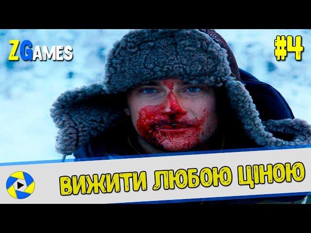 The Forest "УКРАЇНСЬКА ВЕРСІЯ" ПІШЛА ЖАРА) ПОВНИЙ ХАРДКОР!