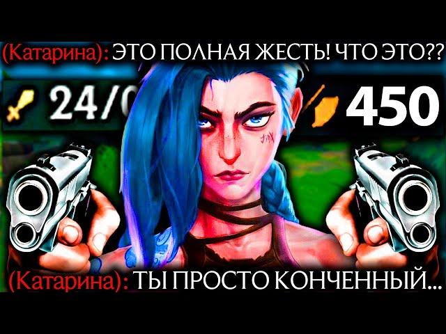 Джинкс - ВРАГИ СОШЛИ С УМА! ИМБА НА АДК! | Лига легенд Джинкс | League of Legends