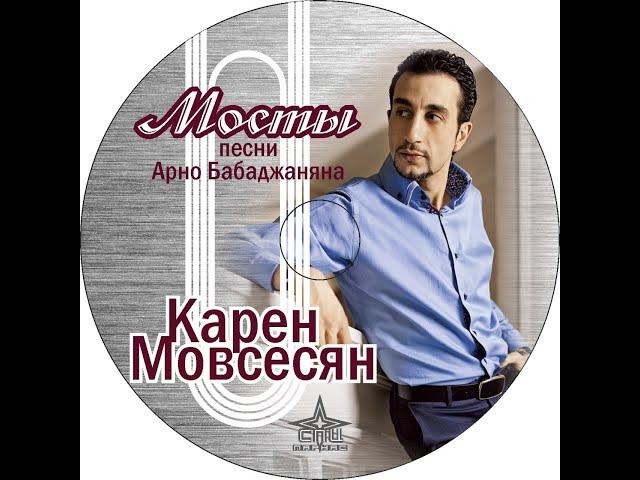 Карен Мовсесян Королева красоты