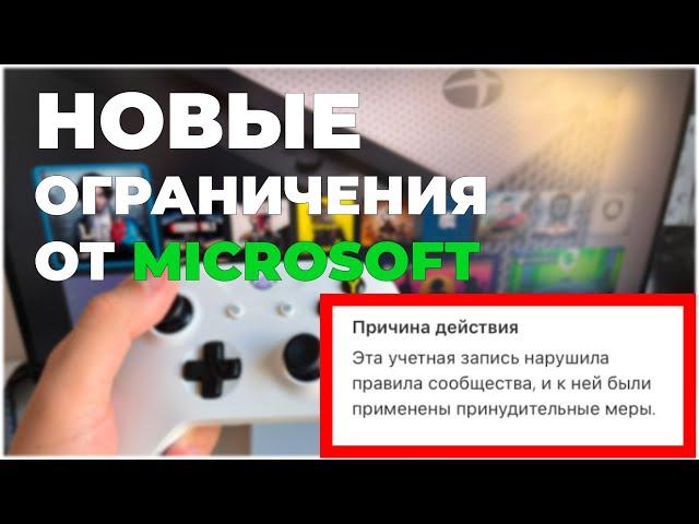 Халява кончилась :( Региональные ограничения на покупку игр для Xbox!