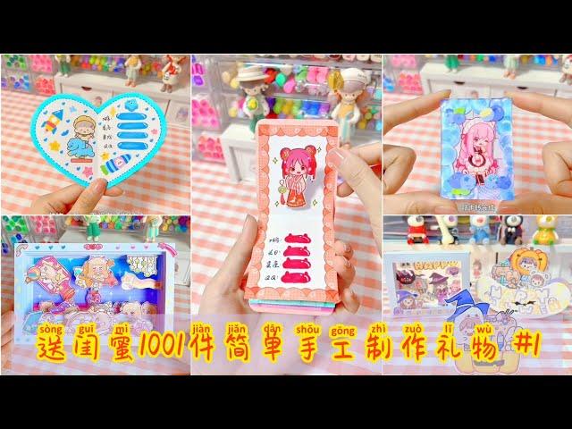 【TikTok】1001 Simple Handmade Gifts For Bestfriends #1 