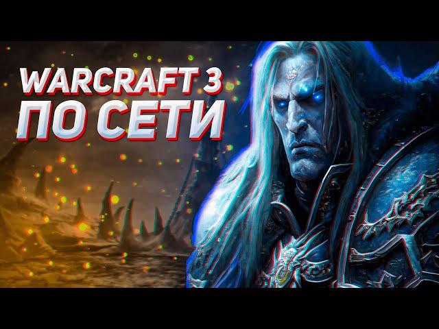 How to play in Warcraft 3 on LAN in 2021