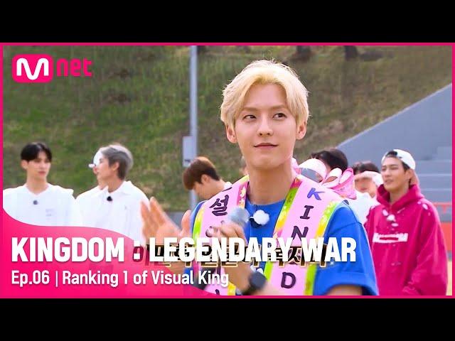 [EN/JP] [6회] '그의 얼굴이 곧 복지입니다' KF4 1위, {킹덤} 비주얼 킹은?!#킹덤:레전더리워 |  EP.6 | Mnet 210506 방송