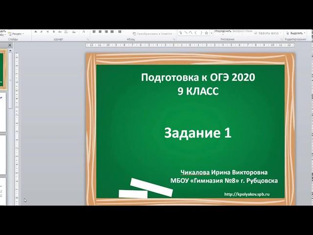 Информатика ОГЭ 2020 задание 1