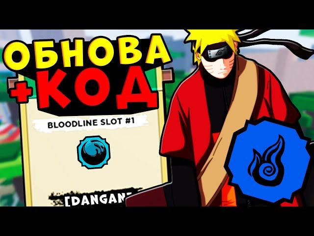 КОДЫ ШИНДО ЛАЙФ 2021 + ОБНОВА!! Наруто Роблокс Shinobi Life 2 codes коды шиноби лайф 2