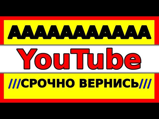 БЕЗ ПРОГРАММ и VPN  Как обойти блокировку YouTube, Замедление ютуб! Как ускорить ютуб на телефоне