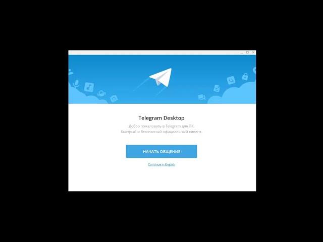 Скачать и установить Telegram на компьютер и телефон