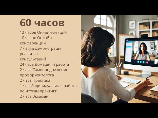 Курс объектно-ориентированной профориентации Эльмиры Давыдовой