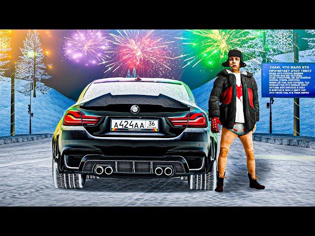 КУПИЛ СВОЮ ПЕРВУЮ BMW M4! ЛЮТЫЙ ОКУП! ПУТЬ БОМЖА #25 (РАДМИР РП)