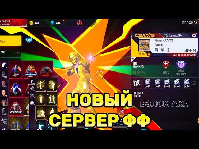 ТУТОР КАК СКАЧАТЬ АНДРОИД СЕРВЕР ФФ ( FREE SREVER ASTUTECH )