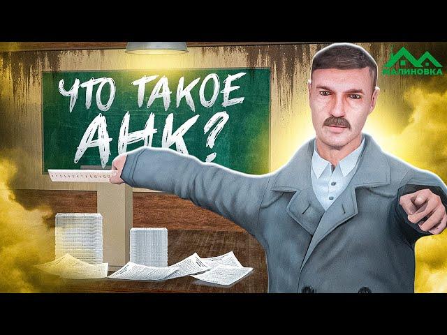 КАК УСТАНОВИТЬ AHK НА МАЛИНОВКУ? КАК ПОЛЬЗОВАТЬСЯ AHK НА МАЛИНОВКА РП!!!