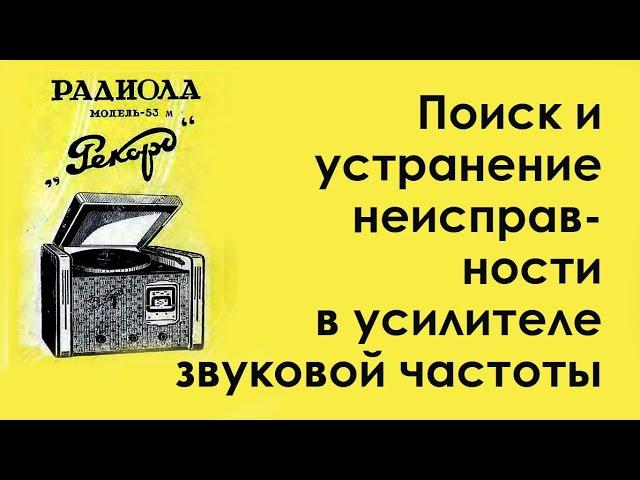 Сегодня в эфире КВ, СВ, ДВ?  "Рекорд 53" после ремонта