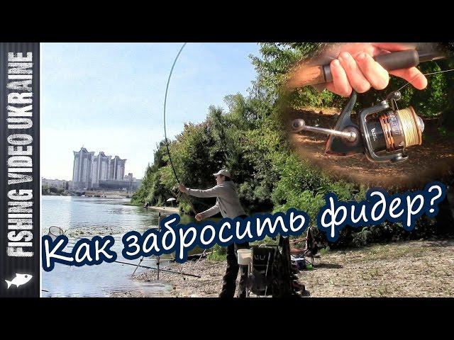 Feeder casting in detail. (part 1) HD